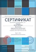 ИНФОУРОК
Сертификат
Воспитатель: Ромашко Жанна Сергеевна
Создала свой персональный сайт
Адрес сайта: учительский.сайт/Ромашко-Жанна-Сергеевна
Автор проекта "Инфоурок": Жаборовский.И.В
2017 год
ИНФОУРОК
Сертификат
Воспитатель: Ромашко Жанна Сергеевна
Создала свой персональный сайт
Адрес сайта: учительский.сайт/Ромашко-Жанна-Сергеевна
Автор проекта "Инфоурок": Жаборовский.И.В
2017 год
