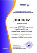 21 Международный конкурс декоративно - прикладного творчества "Звездный проект"
Диплом лауреата 1 степени
Награждаются: Вяткина Софья, Карпик Никита, Таракановский Лев, Римша Дмитрий, Юстус Аделина
Преподаватель: Ромашко Жанна Сергеевна
2015 год 21 Международный конкурс декоративно - прикладного творчества "Звездный проект"
Диплом лауреата 1 степени
Награждаются: Вяткина Софья, Карпик Никита, Таракановский Лев, Римша Дмитрий, Юстус Аделина
Преподаватель: Ромашко Жанна Сергеевна
2015 год