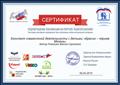 Форум "Педагоги России"
Подтверждение публикации на портале "Педагоги. онлайн"
Настоящий сертификат
Конспект совместной деятельности с детьми: "Красно - черная Мезень"
Воспитатель: Ромашко Жанна Сергеевна
Директор сети "Педагоги.онлайн"; Директор Всероссийского форума "Педагоги России"
Пиджаков В.В
06.05.2019 год Форум "Педагоги России"
Подтверждение публикации на портале "Педагоги. онлайн"
Настоящий сертификат
Конспект совместной деятельности с детьми: "Красно - черная Мезень"
Воспитатель: Ромашко Жанна Сергеевна
Директор сети "Педагоги.онлайн"; Директор Всероссийского форума "Педагоги России"
Пиджаков В.В
06.05.2019 год